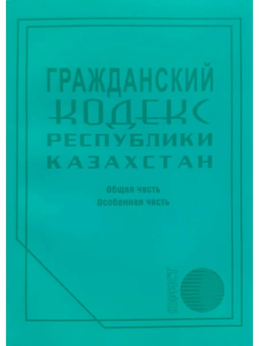 Упк рк с изменениями и дополнениями