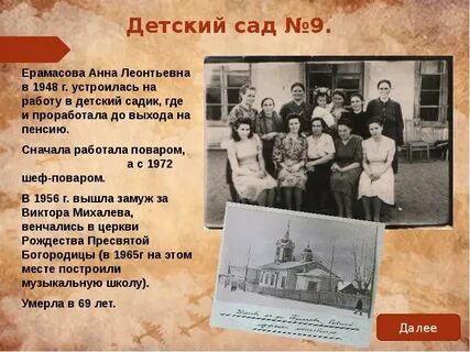 Истории родители детский сад
