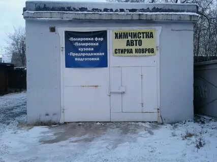 Тагил химчистка