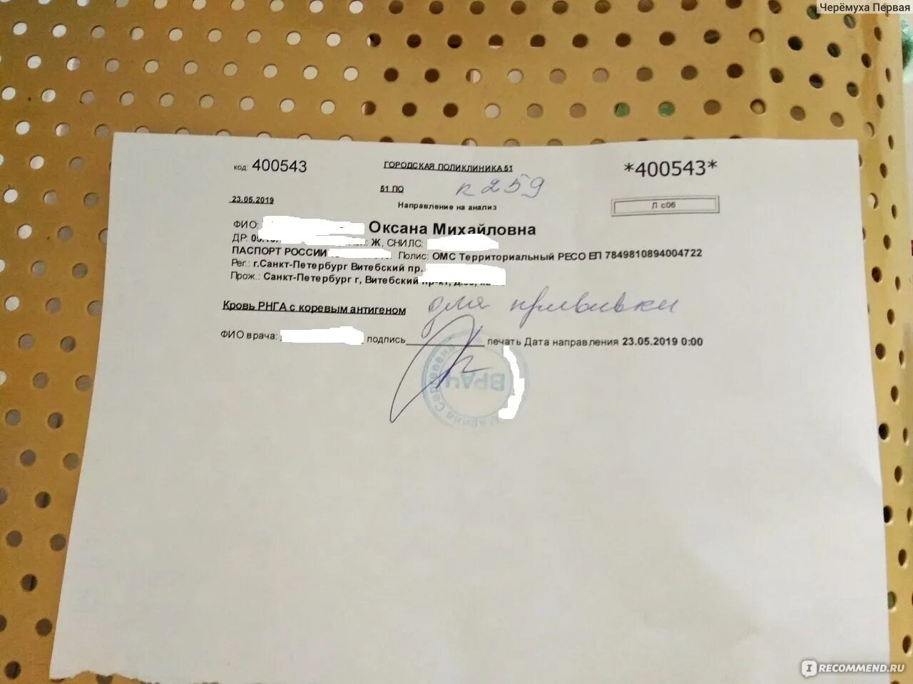 Анализ на антитела кори москва. Справка о напряженности иммунитета к кори. исследование на корь антитела. справка на антитела к кори. справка антитела корь.