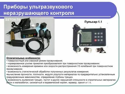 Технология контроля определение