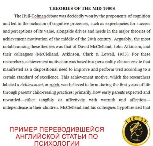 Полезные статьи по психологии. Психология статьи. Психология на английском. Англо-русский юридический словарь abbyy lingvo. Психология на английском.