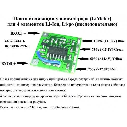 Как включить индикатор заряда батареи. Индикатор заряда для li-ion аккумуляторов схема. индикатор заряда для li-ion аккумуляторов 12в. индикатор заряда для li-ion аккумуляторов mh-dl18s. индикатор уровня заряда li-ion аккумулятора схема.