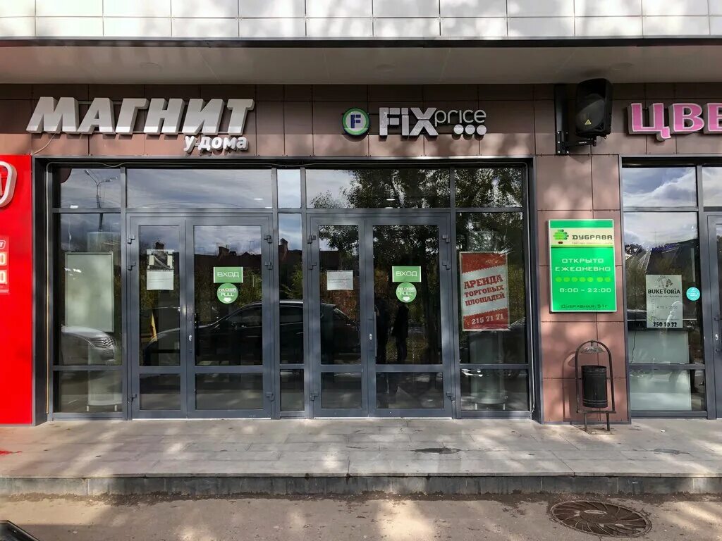 Дубравная 51 г. Бц дубрава казань. Улица дубравная, 51г казань. Дубравная ул. Тц дубрава казань.