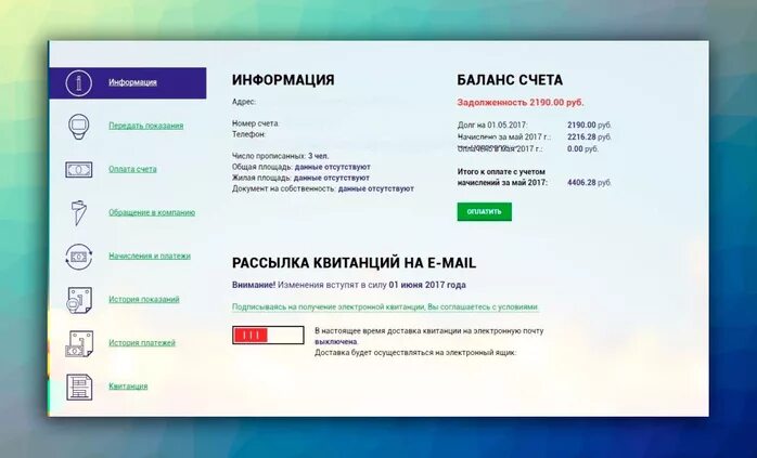 Http nsk elektra ru populace display. ТНС НН личный кабинет. ТНС-Энерго Нижний Новгород личный кабинет. Обновление в личном кабинете. ТНС Энерго личный кабинет Нижегородская.