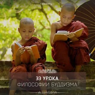 Буддийская философия
