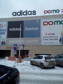 Дисконт набережные челны