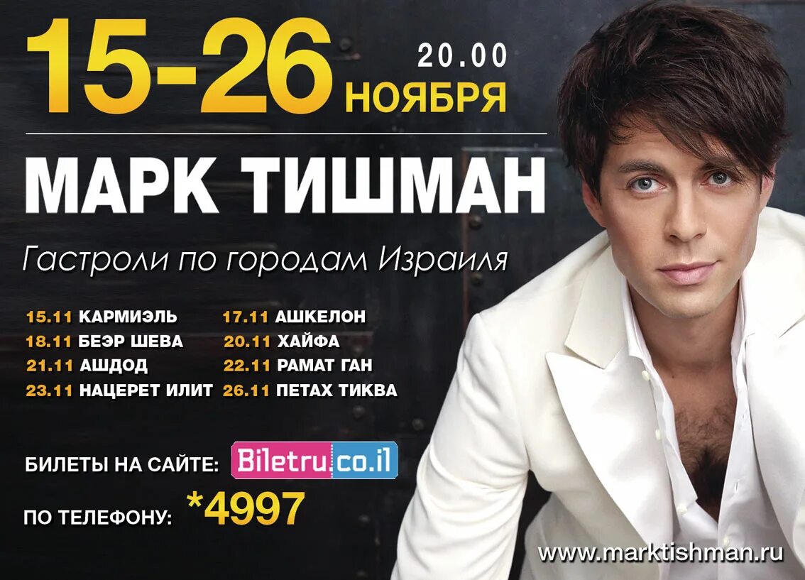 человеку нужен человек тишман песня. марк тишман лето. певец марк тишман 2020. марк тишман группа инь янь. человеку нужен человек тишман песня.