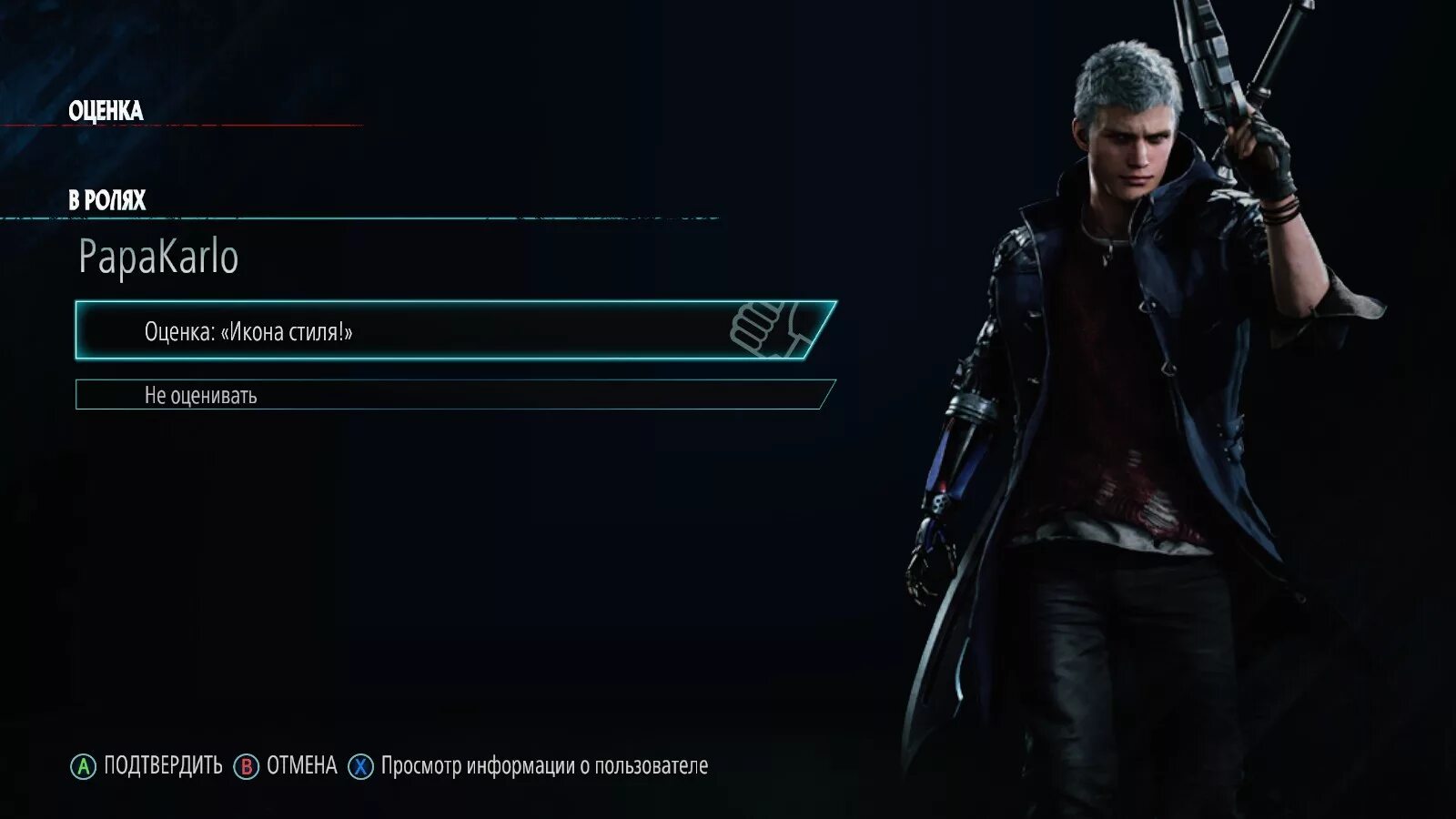 Dmc стим. Девил май край 5 сложности. DMC 5 уровни сложности. Уровни сложности DMC 3. Девил май край 5 на пс4.