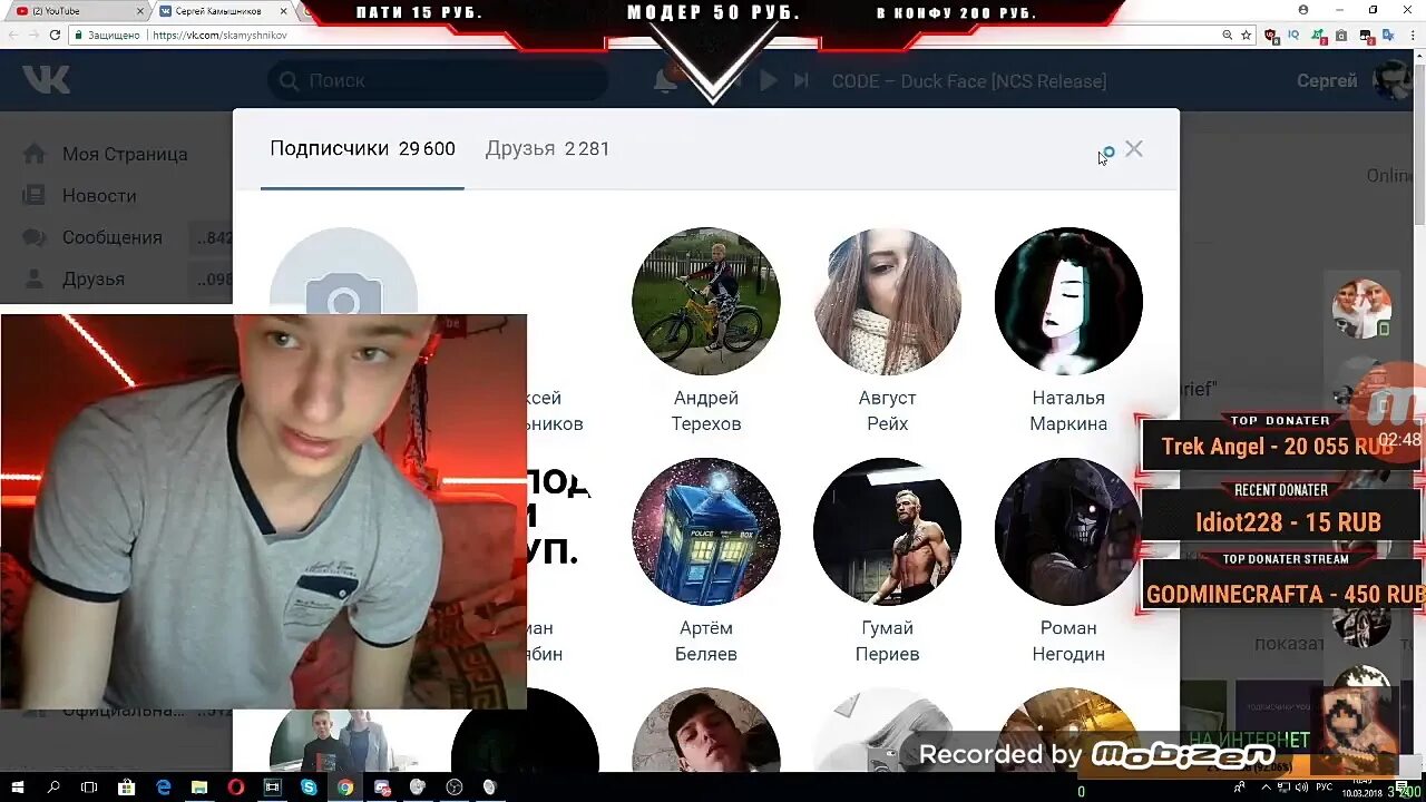 000 подписчиков). Домер ютуб. Домер стрим. Донаты для стрима. Домер стрим.