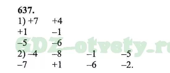 Математика 5 класс 2 часть номер 637. Математика 5 класс 2 часть страница 116 номер 637. Математика 6 класс 1 часть номер 637. Математика 5 класс Виленкин 2 часть номер 637.