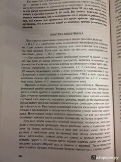 Дыхание по неумывакину