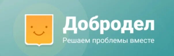 Добродел лого. Добродел баннер. Приложение Добродел логотип. Добродел логотип вектор.