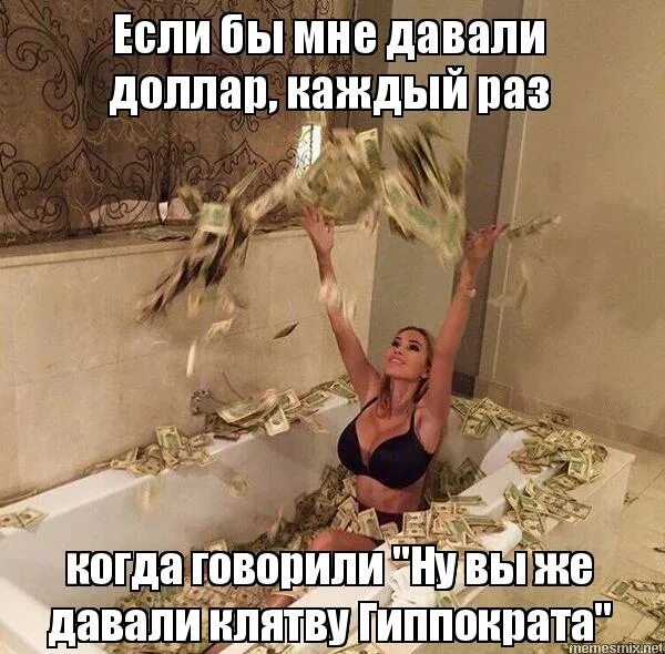 если бы мне платили каждый раз когда. если бы мне платили каждый раз когда. если бы мне платили каждый раз когда. монеточка если мне платили каждый раз. если бы мне платили каждый.