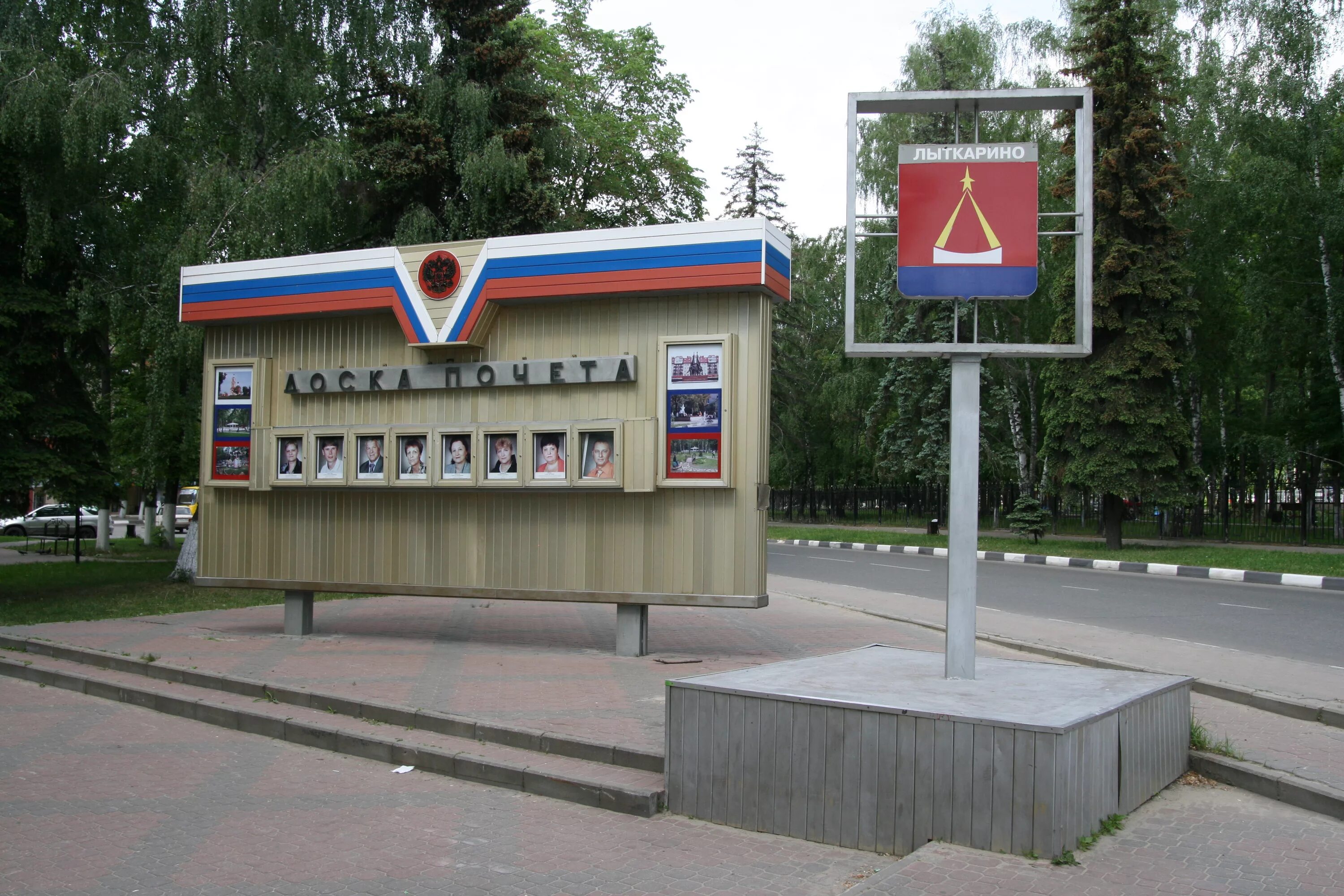 Посёлок городского типа лыткарино. Город лыткарино нижегородская область. Лыткарино панорама. Город лыткарино московской области. Данные лыткарино.