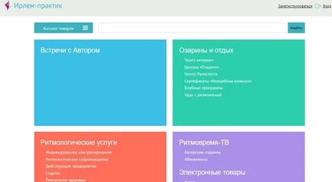 Мой практик