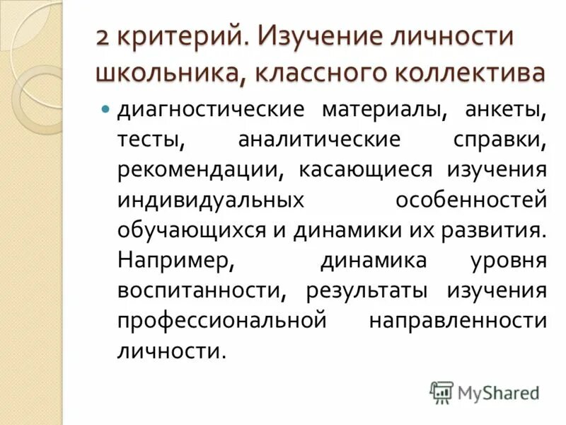 отрицательные качества классного руководителя. особые показатели и характеристики. отрицательные качества классного руководителя. работа в качестве классного руководителя. профессиональные и личностные качества классного руководителя.