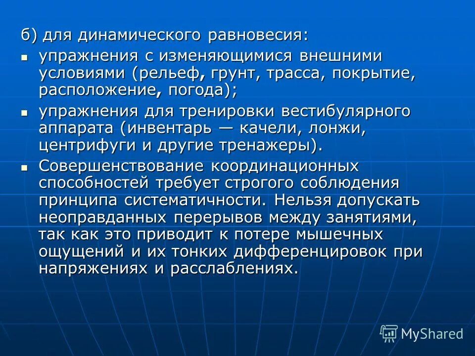 проявление координационных способностей. факторы функциональной асимметрии. факторы определяющие координацию. факторы, влияющие на проявление координации. факторы координации.