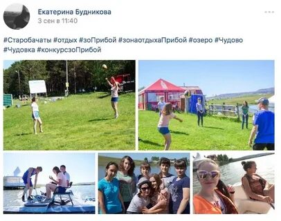 Погода прибой бурятия