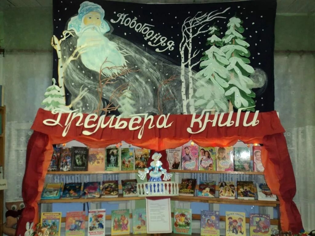 Новогодний стенд лео