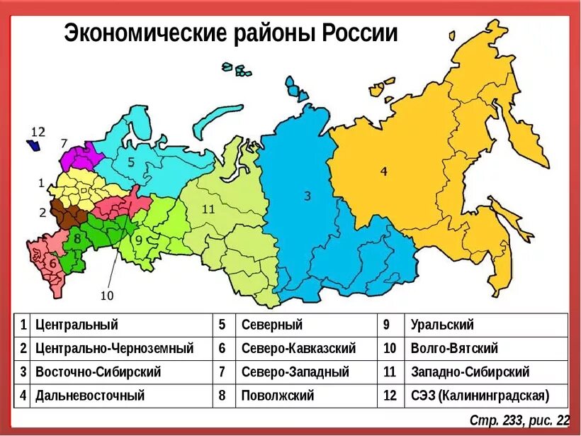 Область сколько районов. Границы экономических районов РФ. Граница экономических районов России на карте. Экономические районы России на карте. Границы экономических районов России.