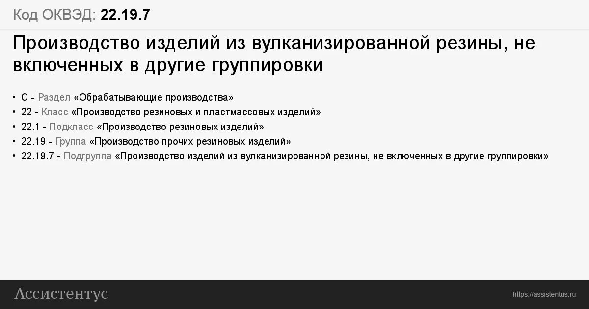 Сдают ли ип оквэд. ОКВЭД деятельность автостоянок. ОКВЭД аптечная деятельность. ОКВЭД 56.10. Какие ОКВЭД относятся к промышленности.