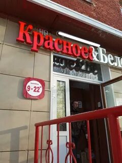 Магазины красное белое калуге