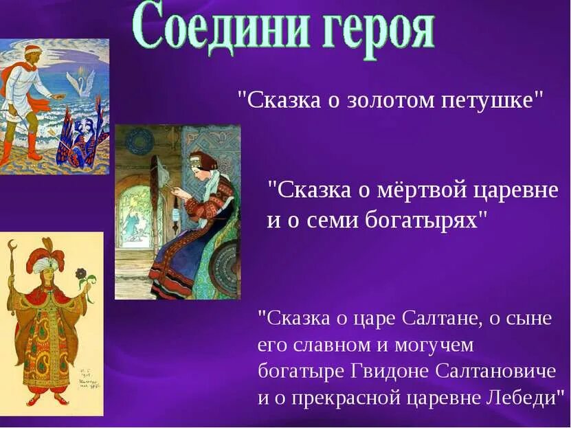 Бобовое зернышко сказка. Золотой петушок сказка пушкина. Презентация сказки о петушке. Сказка о золотом петушке пушки. Пушкин а.