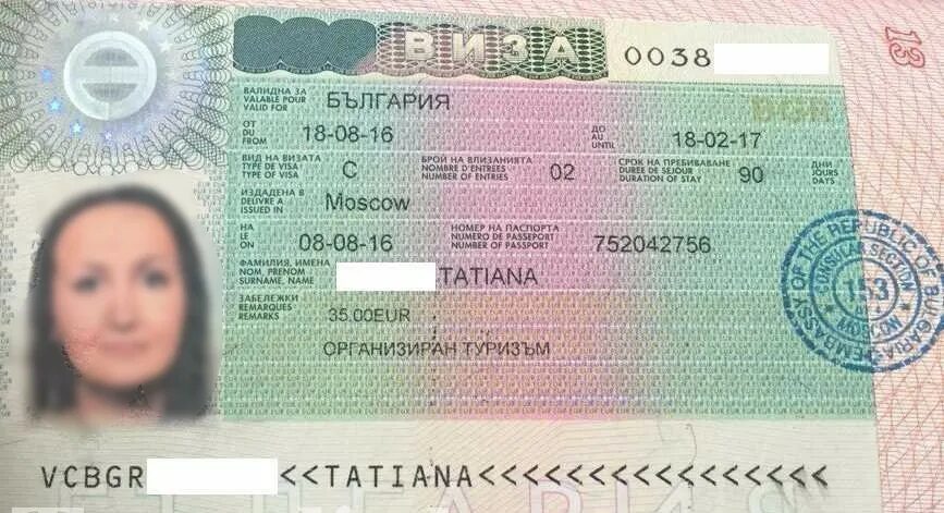Когда начнут выдавать визы в болгарию. Болгарская виза. Болгарская мультивиза. Виза в Болгарию фото. Шенгенская виза в Болгарию.