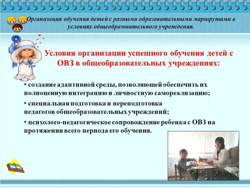 психологическая готовность ребенка к школе. специальная готовность ребенка к школе заключается в. специальная подготовка детей к обучению. психологическая подготовка к школе. коммуникативная готовность к школе.