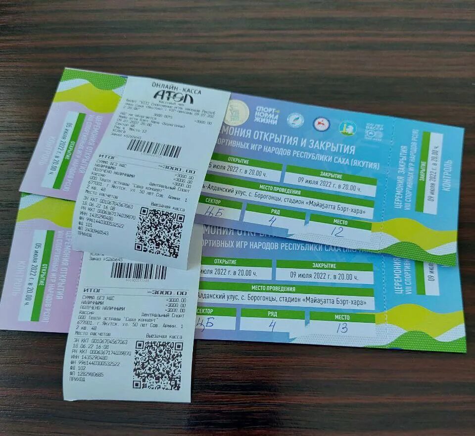 Билеты на кинотятыр в Республике Саха Якутия. Якутия купить билет.