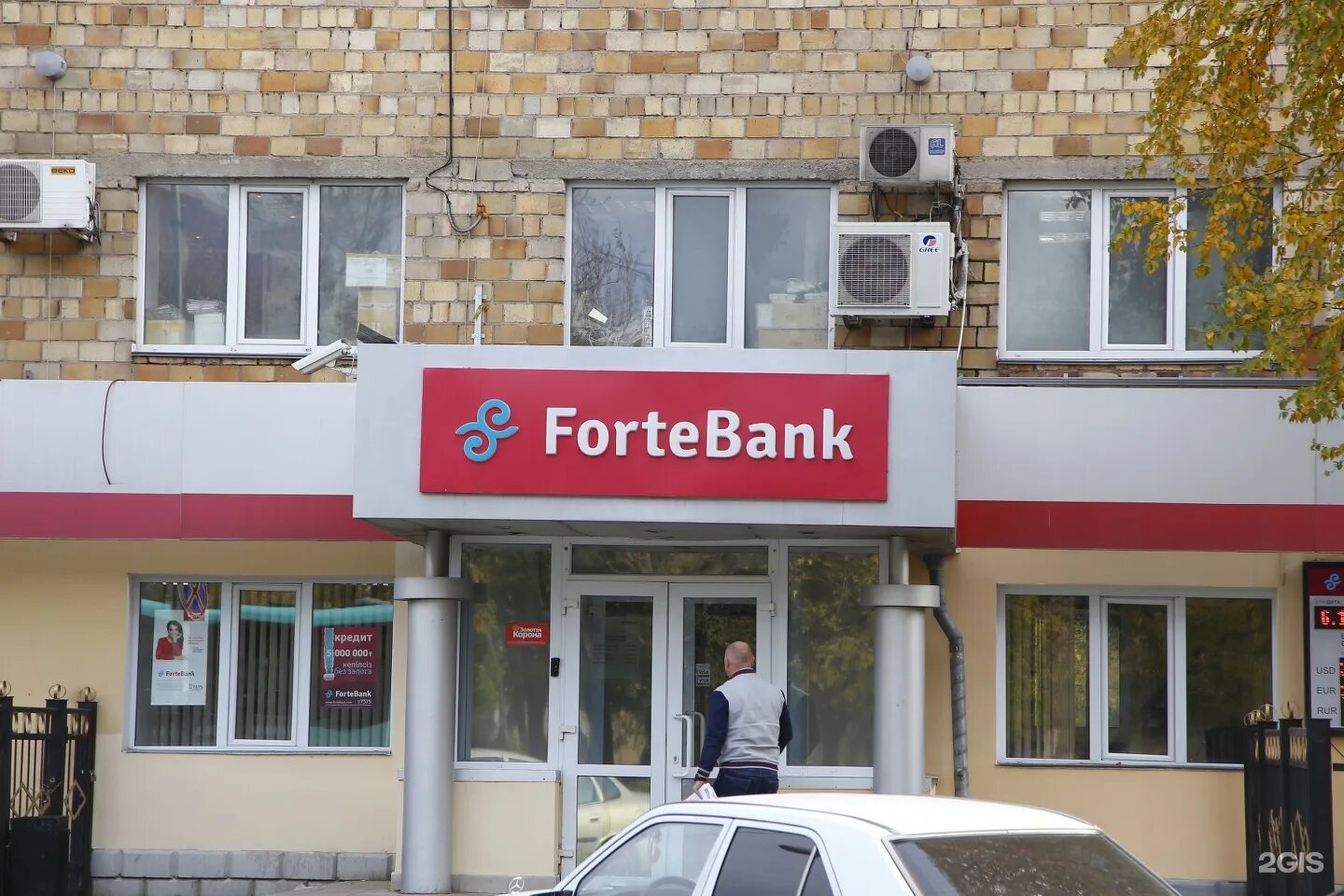 алматы. форте банк уральск. борд форте банк. форте банк режим работы. российские банки в алмате.