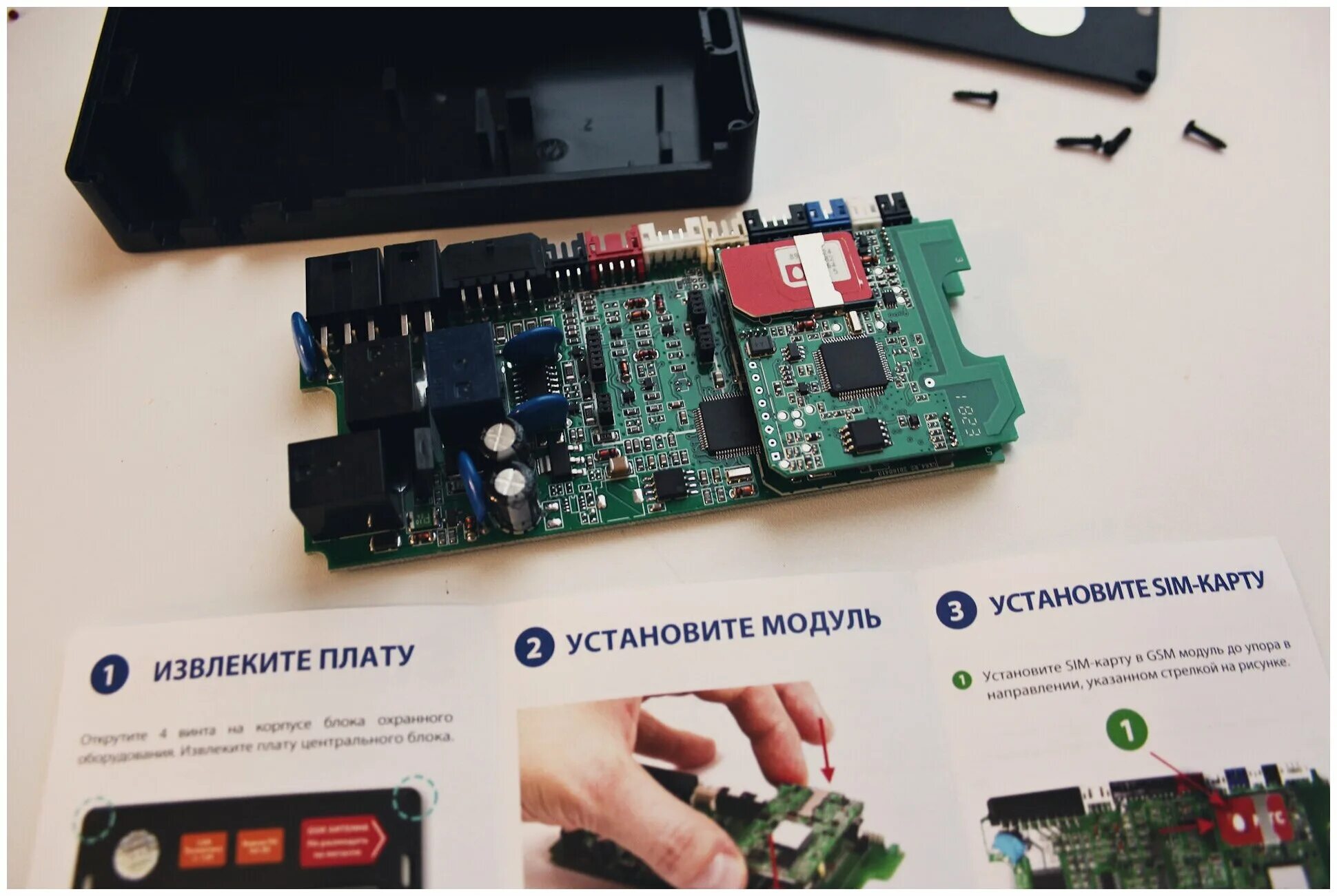 Сигнализация старлайн с gsm модулем. STARLINE gsm5 модуль. GSM модуль STARLINE a93. GSM модуль для сигнализации STARLINE a93. STARLINE a94 GSM модуль.