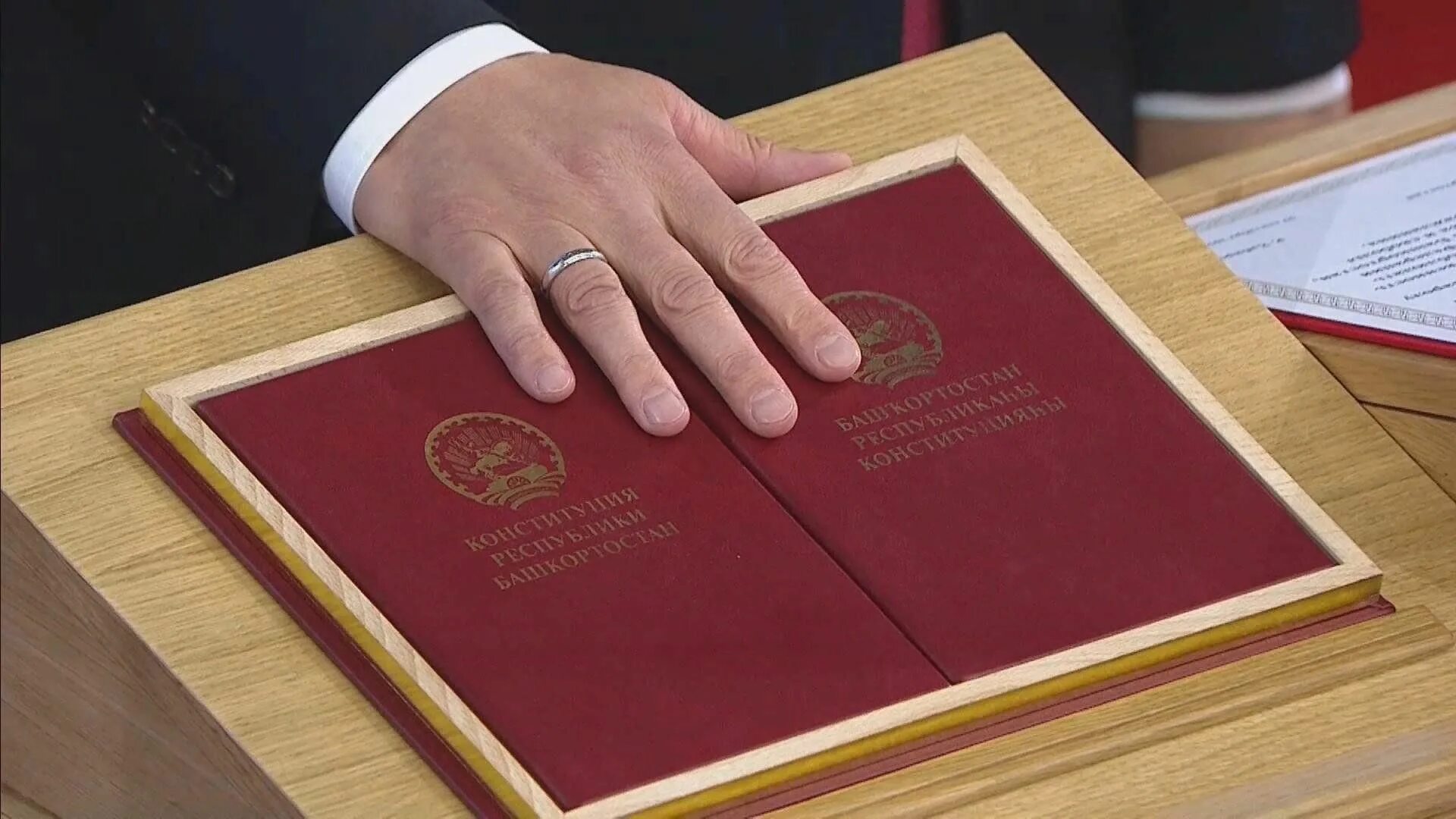 Когда приняли конституцию башкортостана