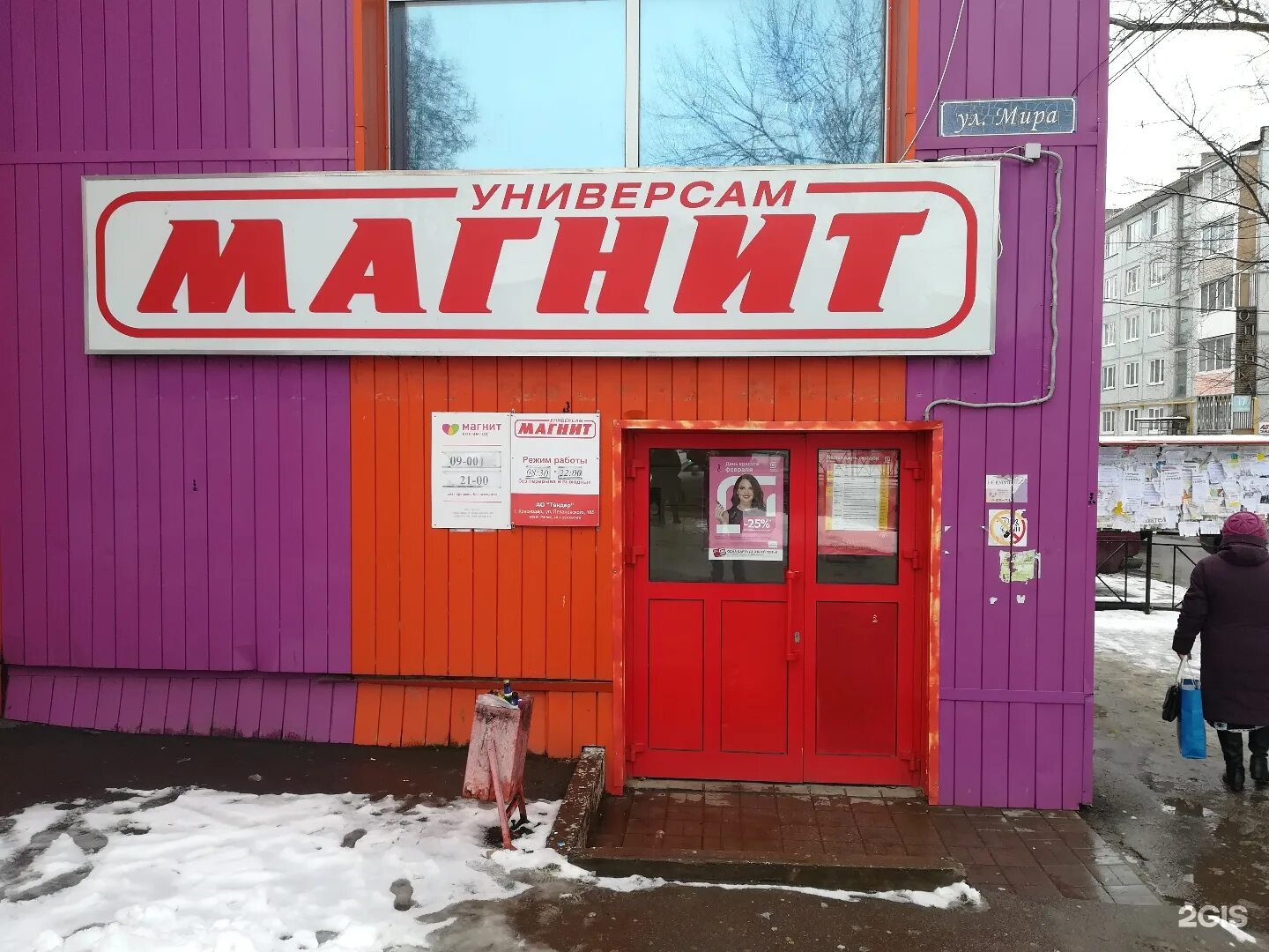 Ремонт киреевск. Киреевск ул ленина 19 а.
