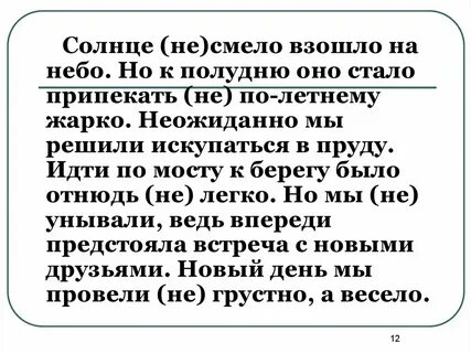 К полудню это