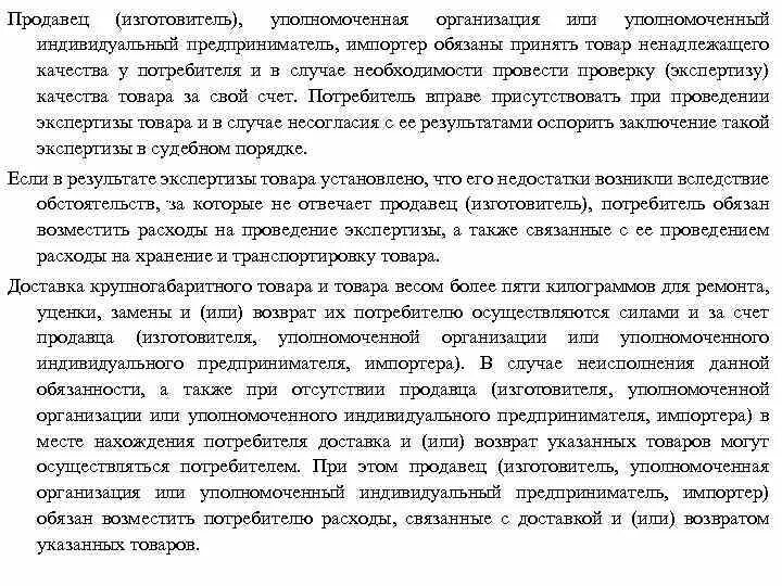 Уполномачиваю или уполномочиваю в доверенности как правильно. Уполномачиваю или уполномочиваю в доверенности. правописание уполномочивает или уполномачивает. уполномочивает или уполномачивает как правильно в доверенности. как писать уполномочиваю или уполномачиваю.