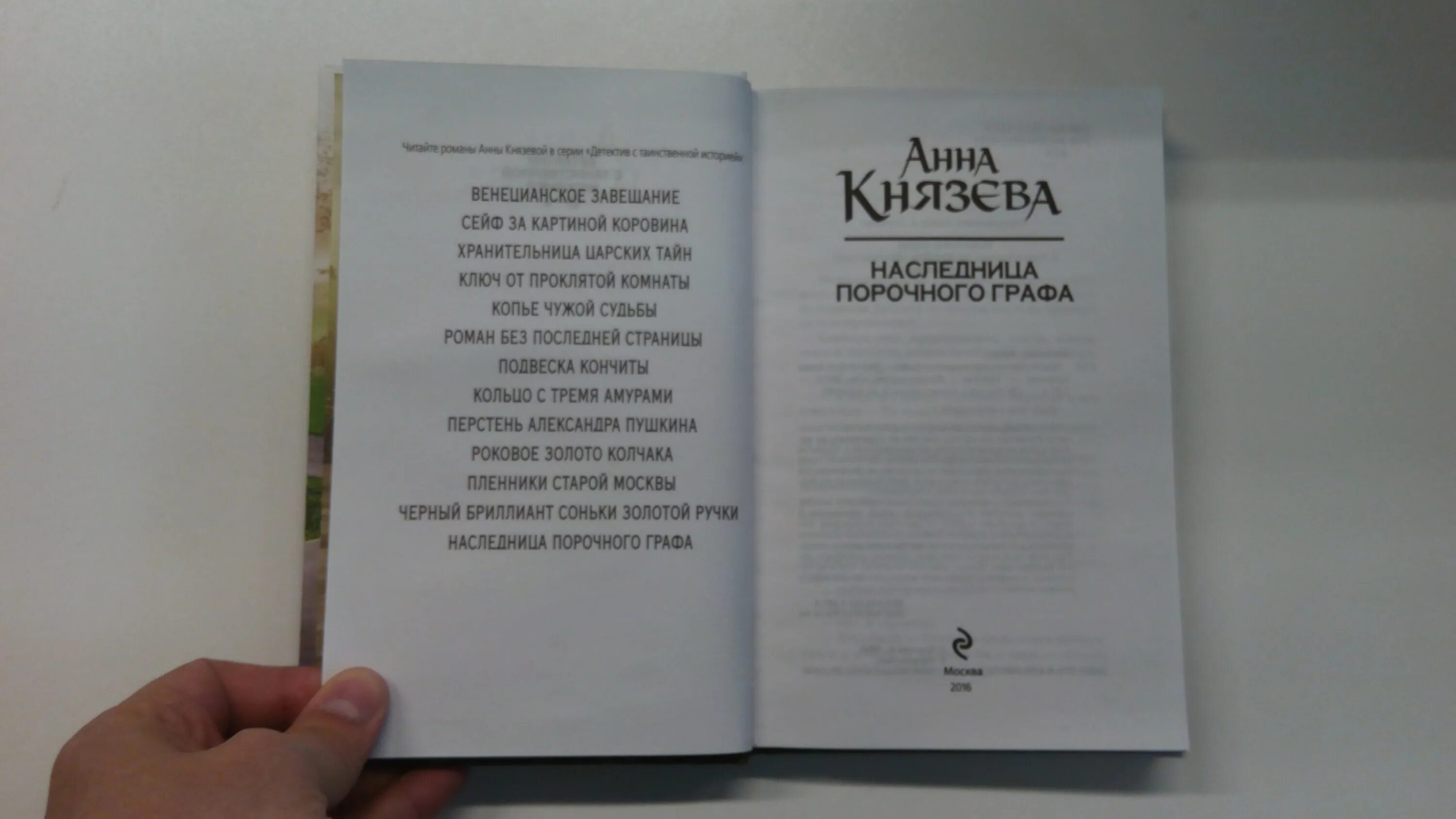 Книги Анны Князевой по порядку список.