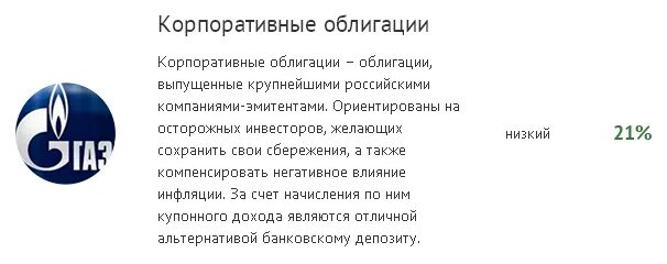 Облигации корпораций. Корпоративные облигации это. Корпоративные облигации это. Корпоративные облигации. Корпоративные облигации это.