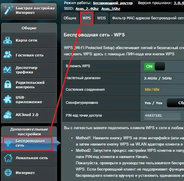 Подключение через wps. Кнопка подключения к роутеру к вай фаю. кнопка wi-fiwps. кнопка wps на роутере. кнопку wps на маршрутизаторе беспроводной сети.