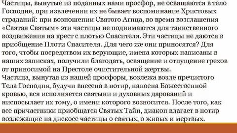 Частица после