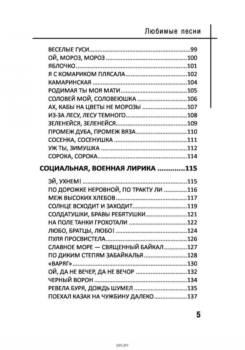 Застольные песни для компании слова. Веселые застольные. Застольные песни. Песни застольные Веселые. Тексты застольных песен.