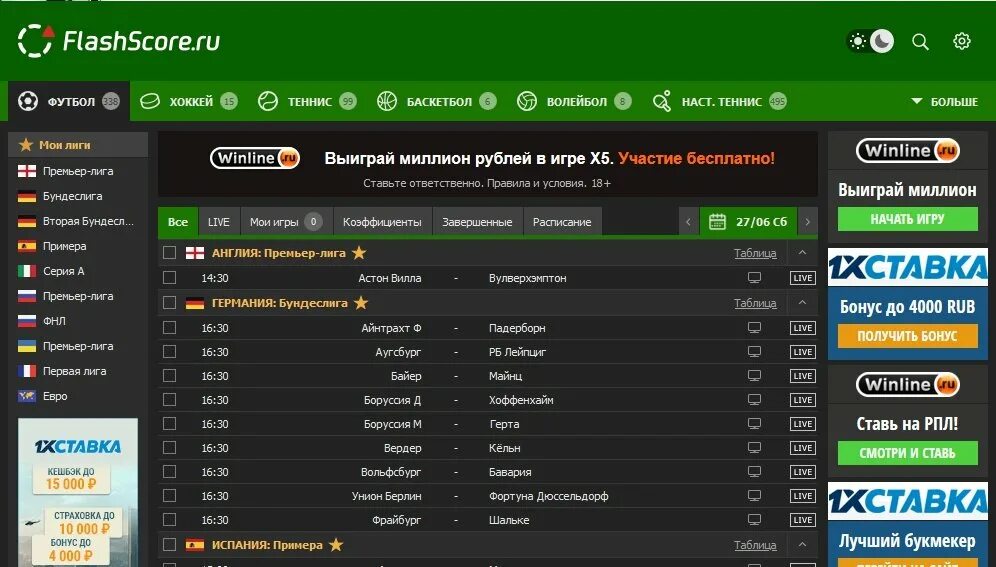 Флешскоре flashscore футбол. Ставки на футбол букмекерская контора. FLASHSCORE ставки. Флешскоре букмекерская контора. Прогрузы в ставках.