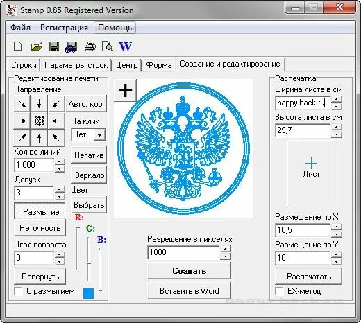 Программа stamp. Ключ 2 для штамп 0.85 177104107172732. программа штамп. печати для stamp 0.85. программа для печати.