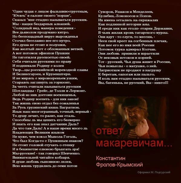 С лицом фальшиво грустным. Стихотворение мы русские. Мне стыдно называться русским стих. Стих один чудак с лицом.