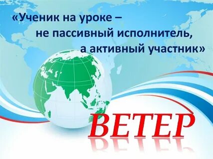 Ветров ученики