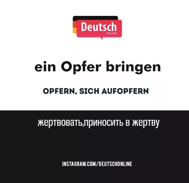 Немецкий язык факультеты. Школа немецкого языка Deutsch. Реклама немецкого языка.