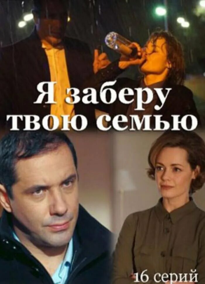 Заберу твою семью юля. Заберу твою семью юля. Заберу твою семью юля. Заберу твою семью юля. Я заберу твою семью юля.