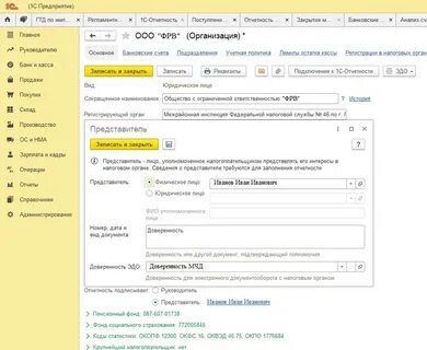 Образец доверенности 1с