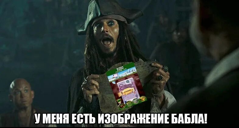 Песня в нее бабло вливается. Где бабло картинки. Ярмольник у меня снова есть бабло. Бабла не будет.